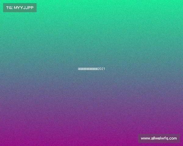 足球锦标赛赛事—足球锦标赛2021